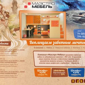 web-19 Портфолио типографии в Челябинске
