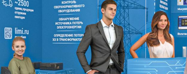Каталог и выставочный стенд для предприятия