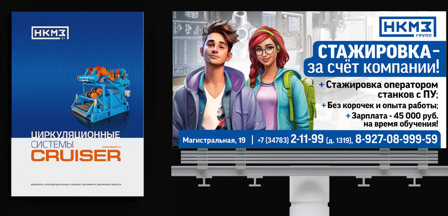 Создание фирменного стиля в Челябинске